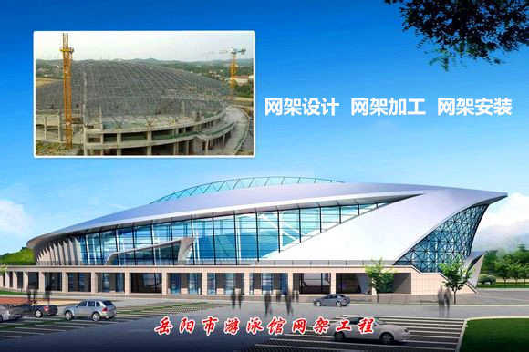 黑河采光顶网架结构工程