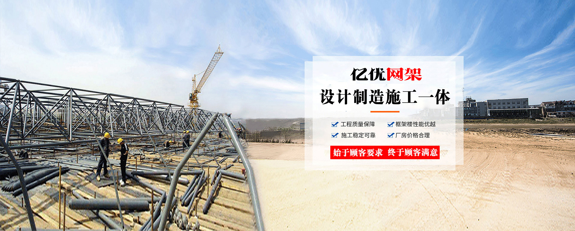 黑河定制您的网架专属解决方案