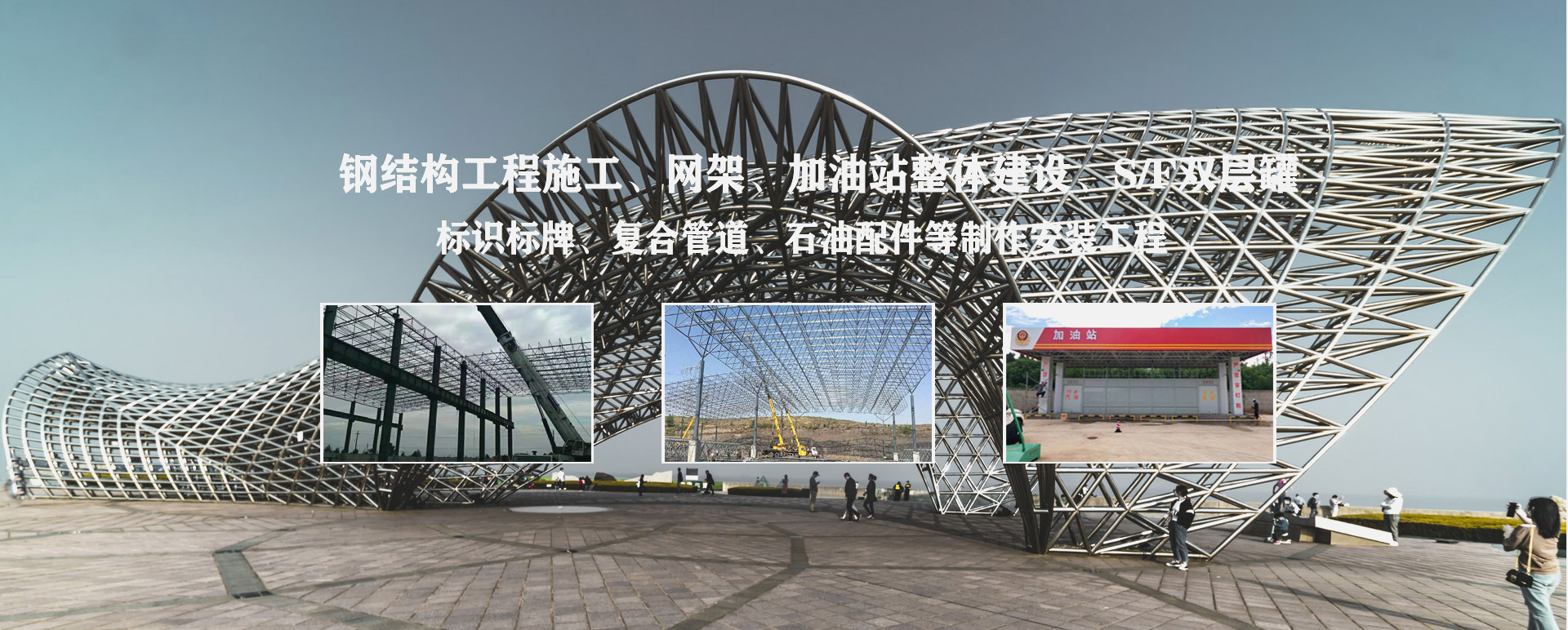 黑河承接工程根据场地需求定制